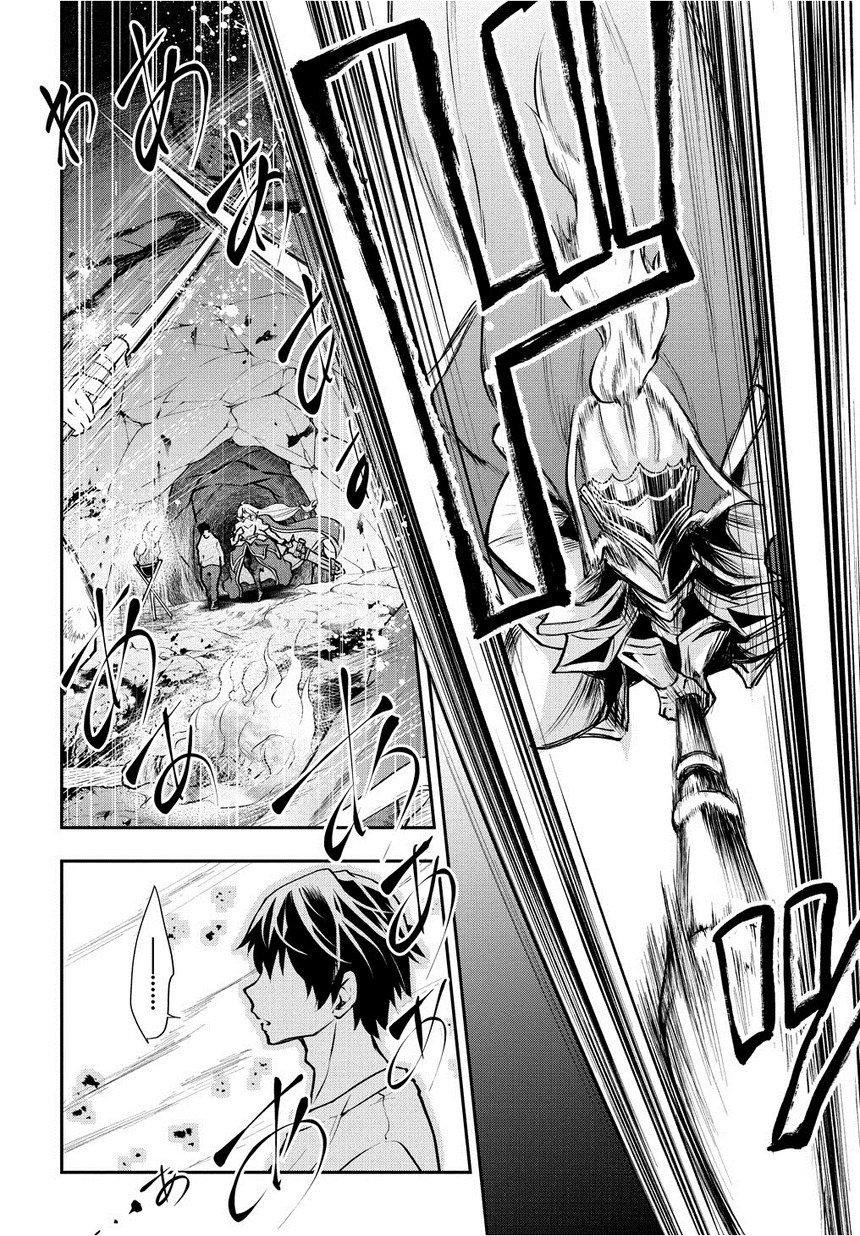 Isekai Demo Bunan ni ikitai Shoukougun Capitulo 1: Capítulo 1 página 34