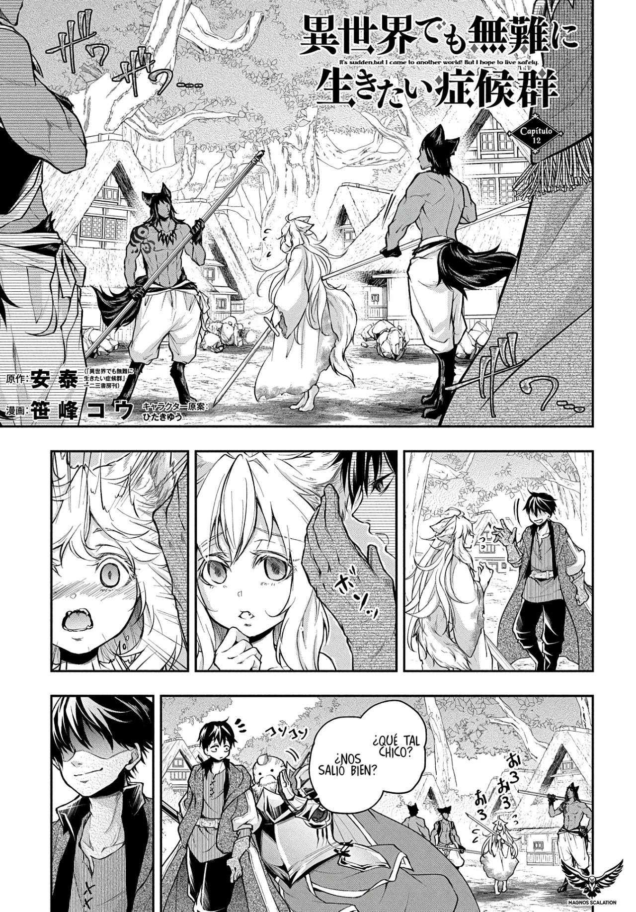 Isekai Demo Bunan ni ikitai Shoukougun Capitulo 12: Capitulo 12 página 3