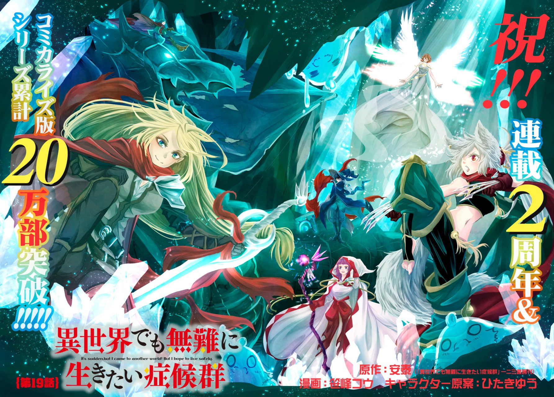Isekai Demo Bunan ni ikitai Shoukougun Capitulo 19 página 4