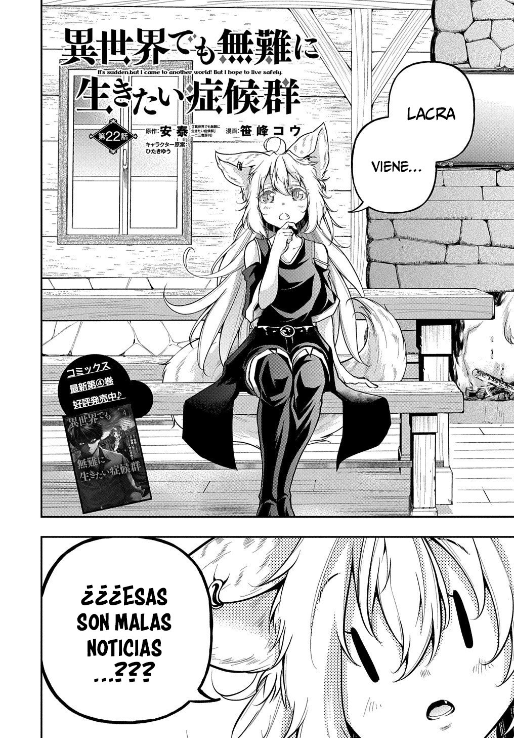 Isekai Demo Bunan ni ikitai Shoukougun Capitulo 22 página 4
