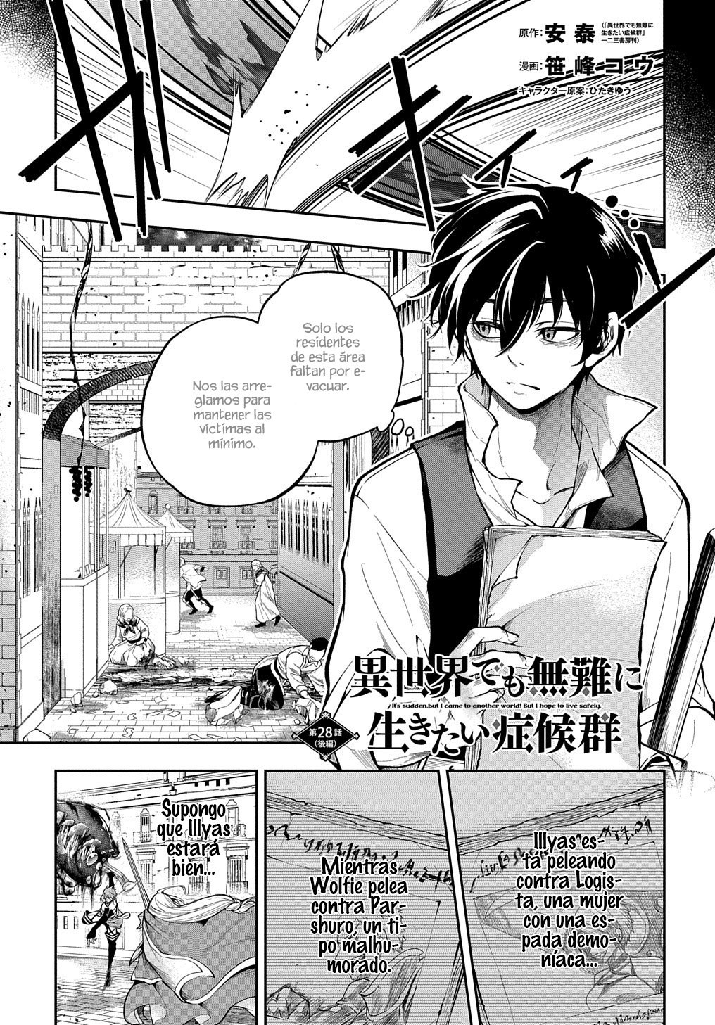 Isekai Demo Bunan ni ikitai Shoukougun Capitulo 28.2 página 2