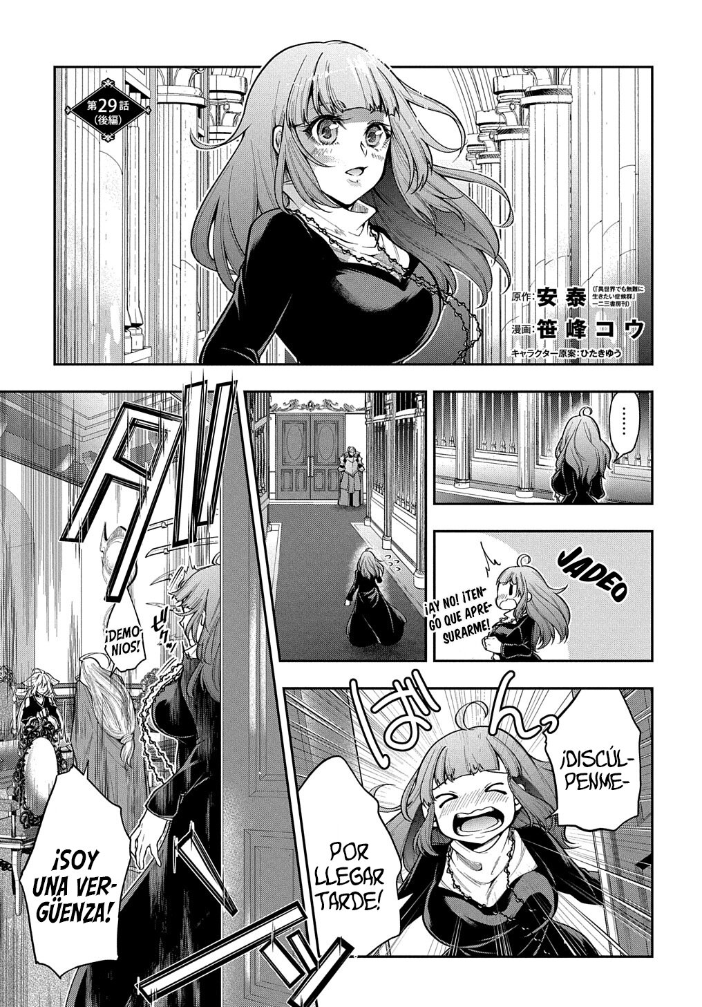 Isekai Demo Bunan ni ikitai Shoukougun Capitulo 29.2 página 4