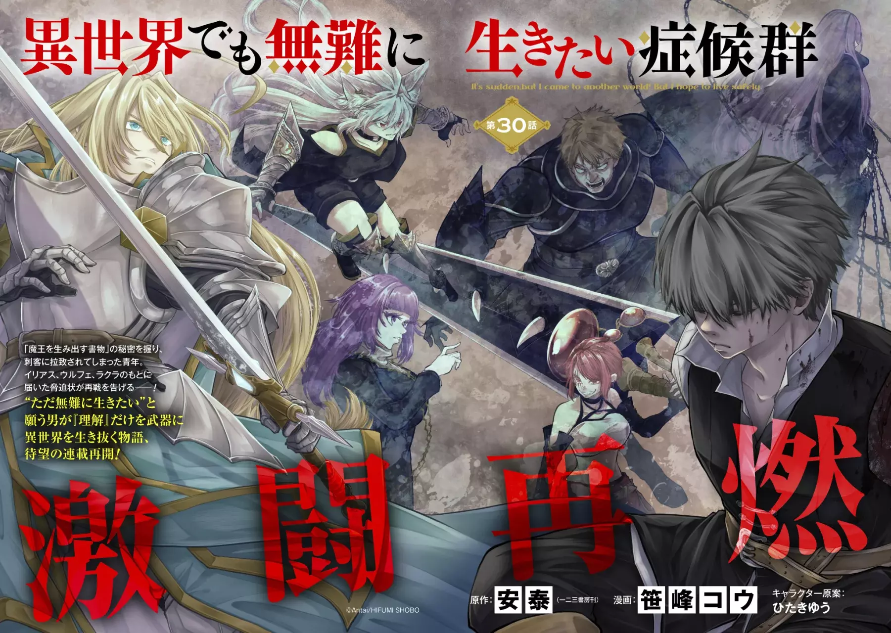 Isekai Demo Bunan ni ikitai Shoukougun Capitulo 30.1 página 4
