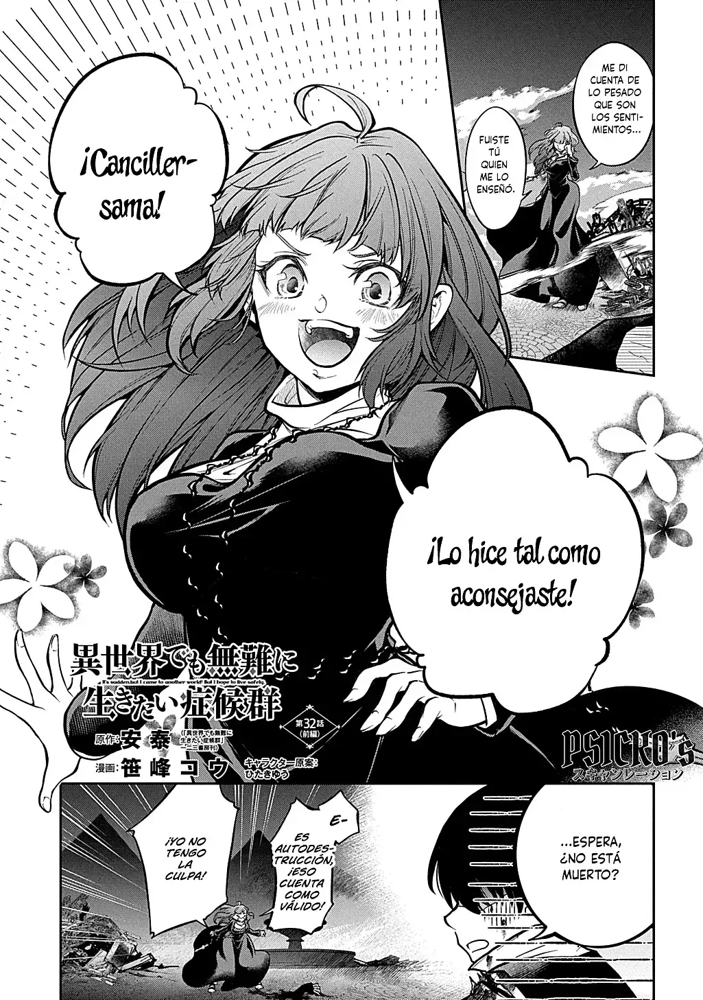 Isekai Demo Bunan ni ikitai Shoukougun Capitulo 32.1 página 3