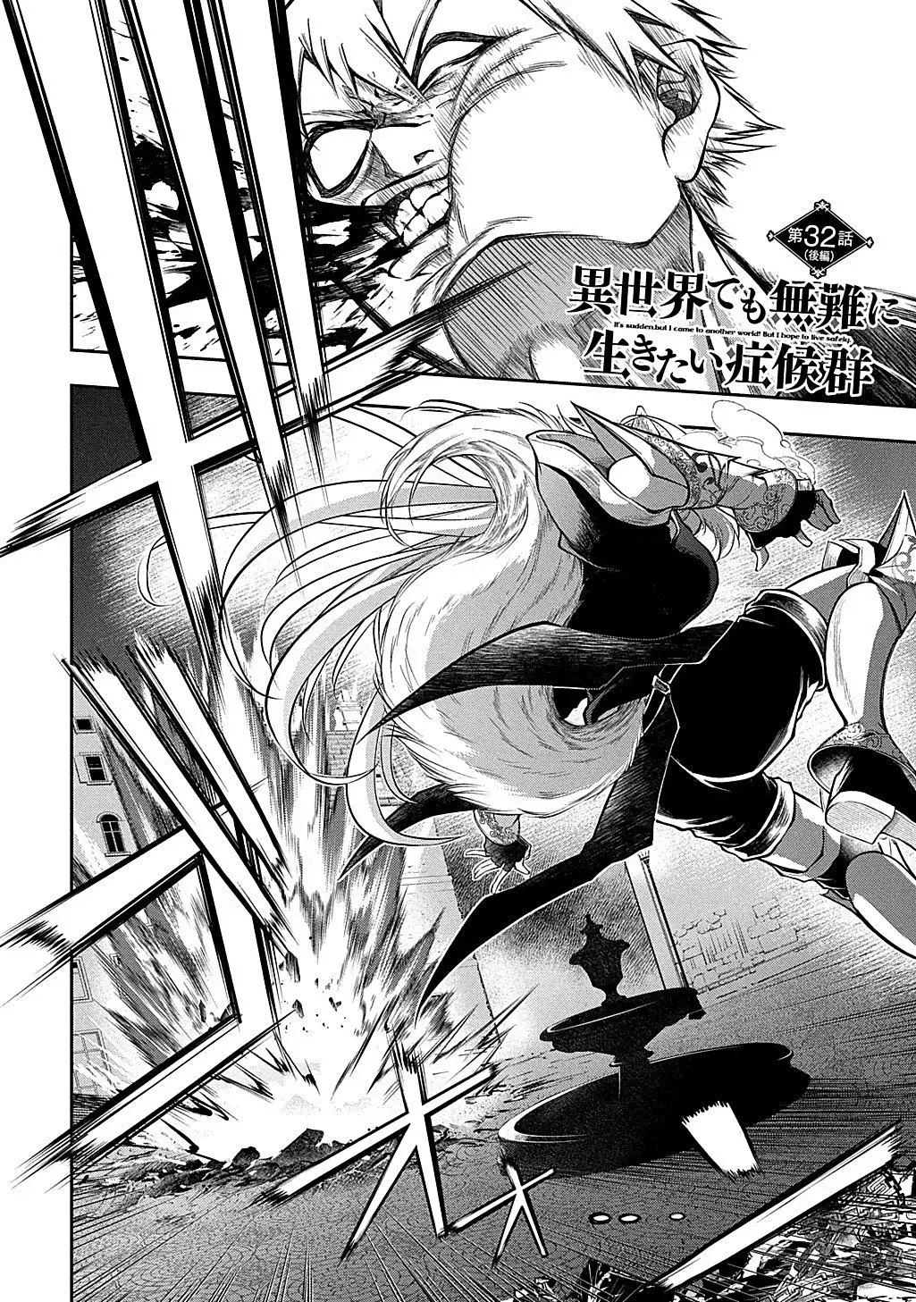 Isekai Demo Bunan ni ikitai Shoukougun Capitulo 32.2 página 3