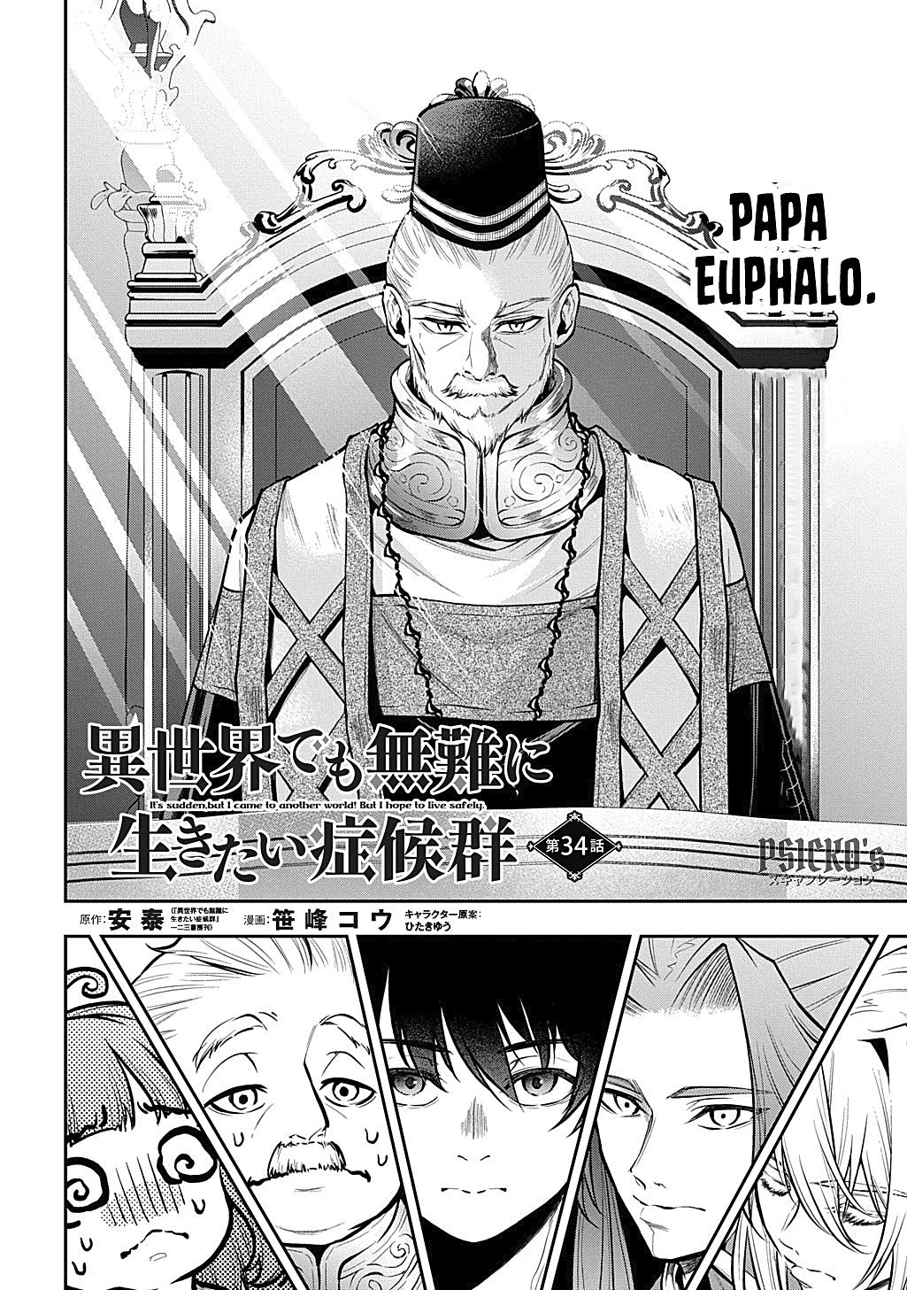 Isekai Demo Bunan ni ikitai Shoukougun Capitulo 34 página 4