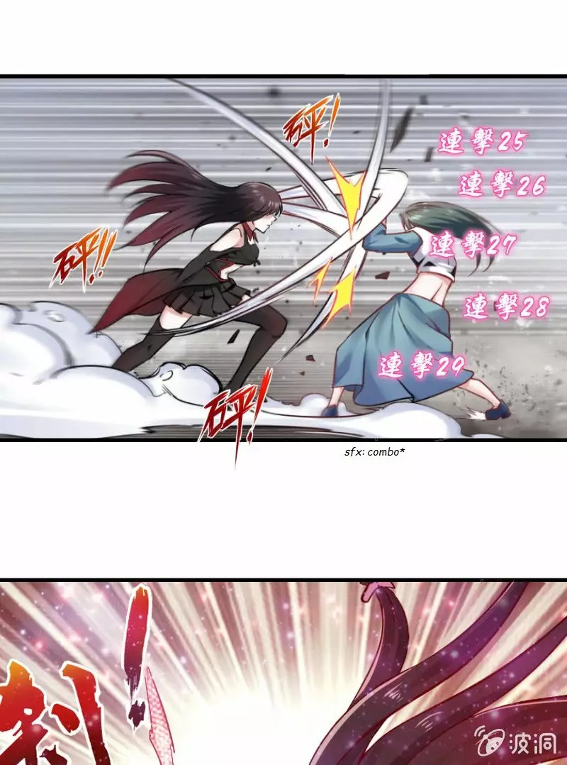 Summon The Beautiful Girl Army Capitulo 1: La chica del juego real de shukui página 13