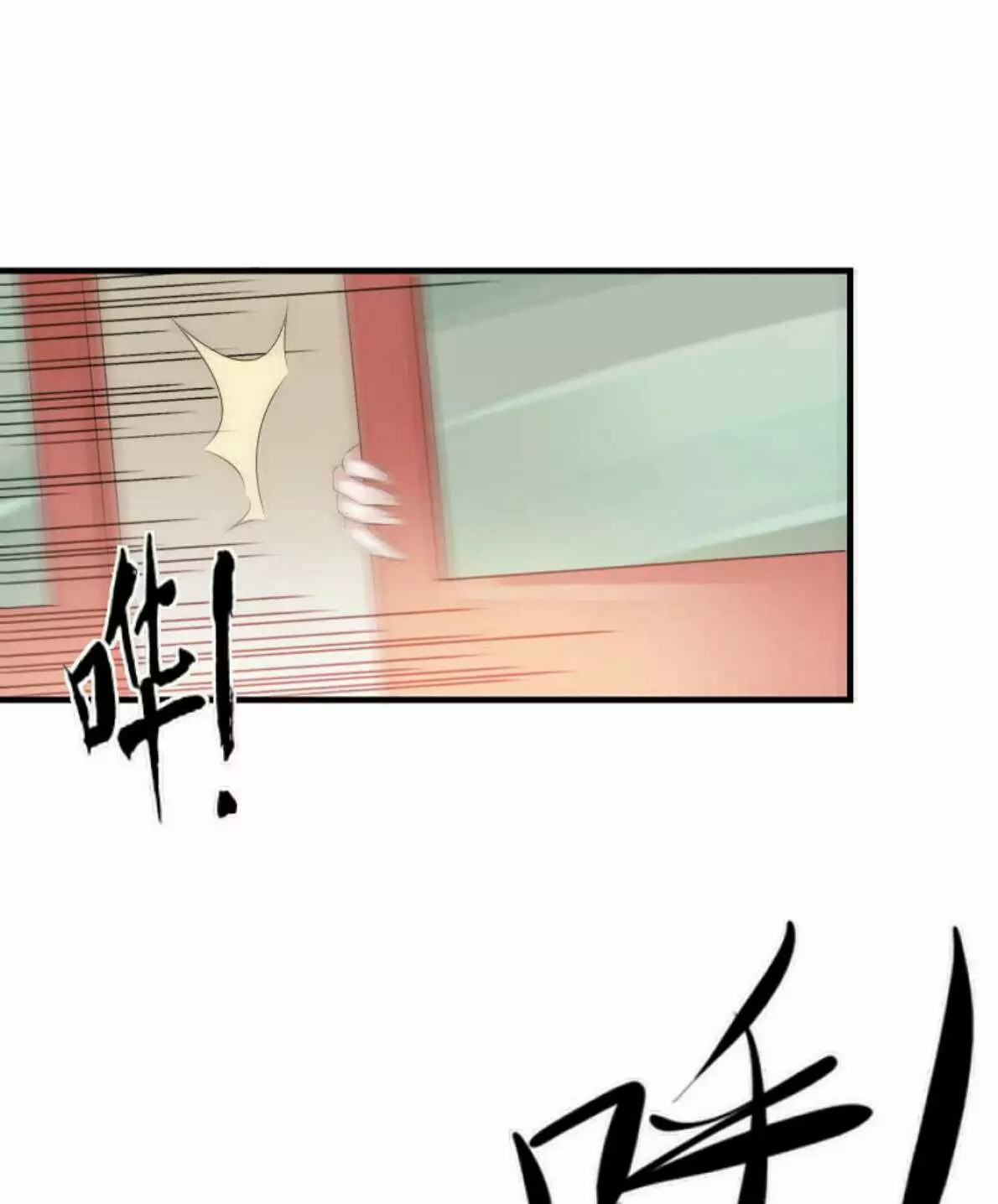 Summon The Beautiful Girl Army Capitulo 17 página 8