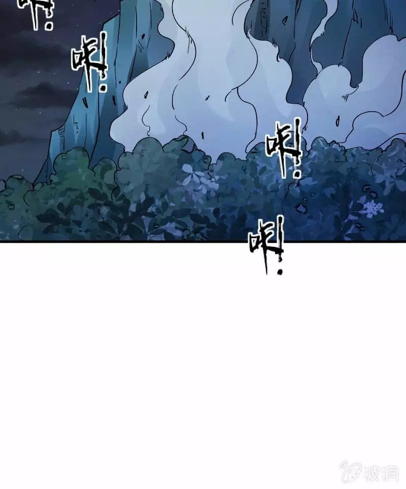 Summon The Beautiful Girl Army Capitulo 22 página 14
