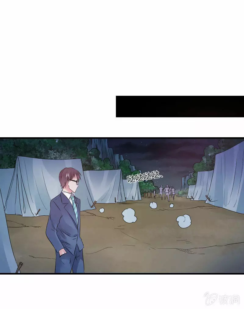 Summon The Beautiful Girl Army Capitulo 24 página 4