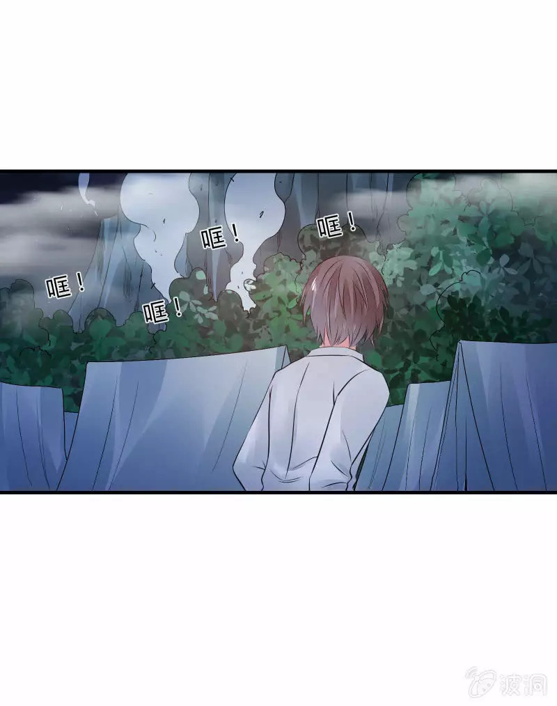 Summon The Beautiful Girl Army Capitulo 24 página 7