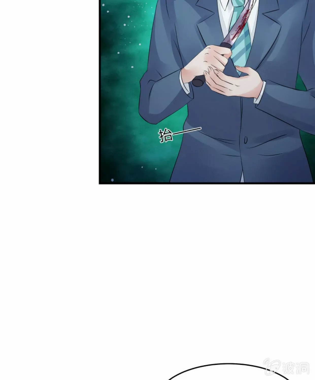 Summon The Beautiful Girl Army Capitulo 27 página 32