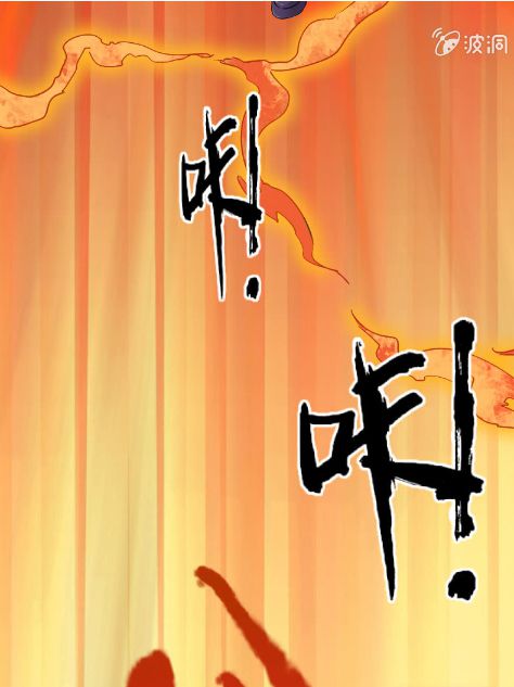 Summon The Beautiful Girl Army Capitulo 36 página 13