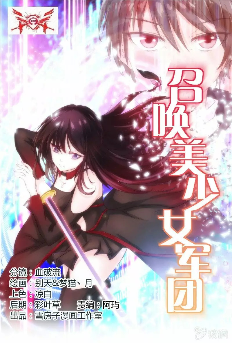 Summon The Beautiful Girl Army Capitulo 6: ¡No Se pierdan las ultimas hojas, les gustara! página 2
