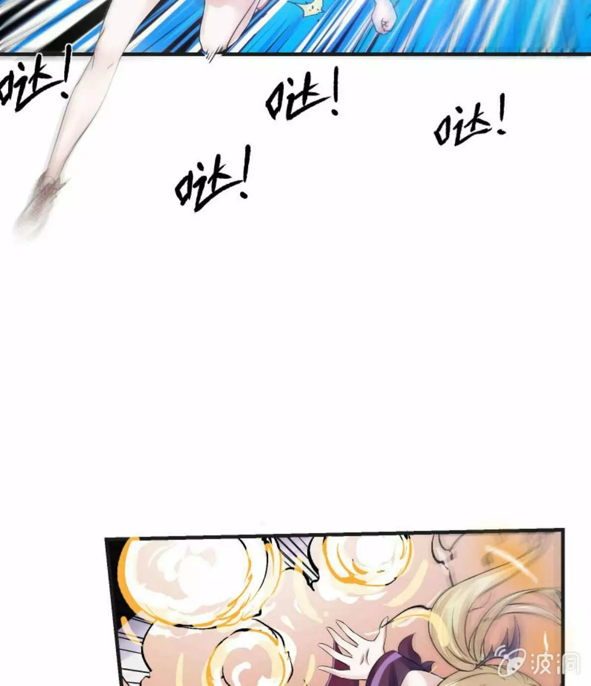 Summon The Beautiful Girl Army Capitulo 7 página 16