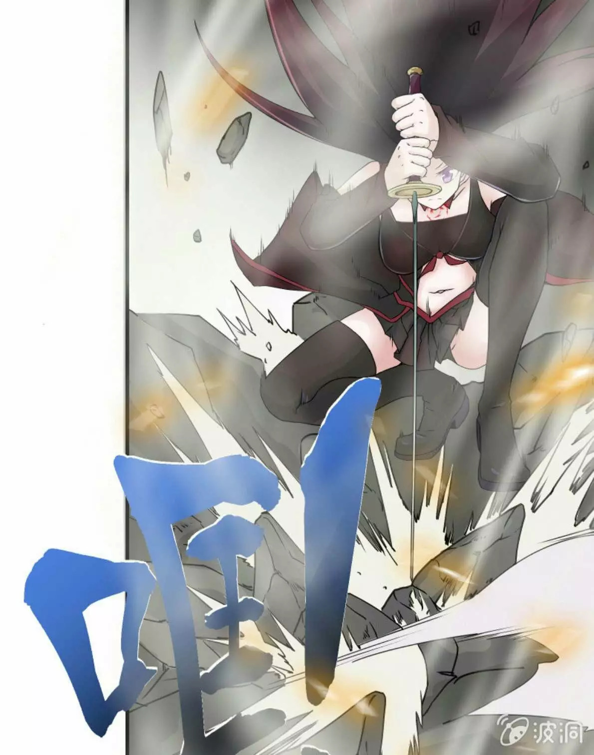 Summon The Beautiful Girl Army Capitulo 7 página 37