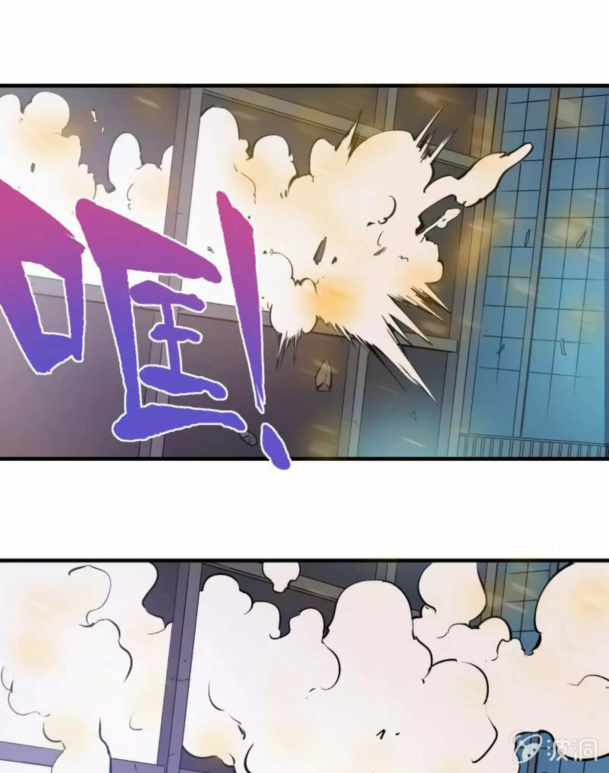 Summon The Beautiful Girl Army Capitulo 8 página 3