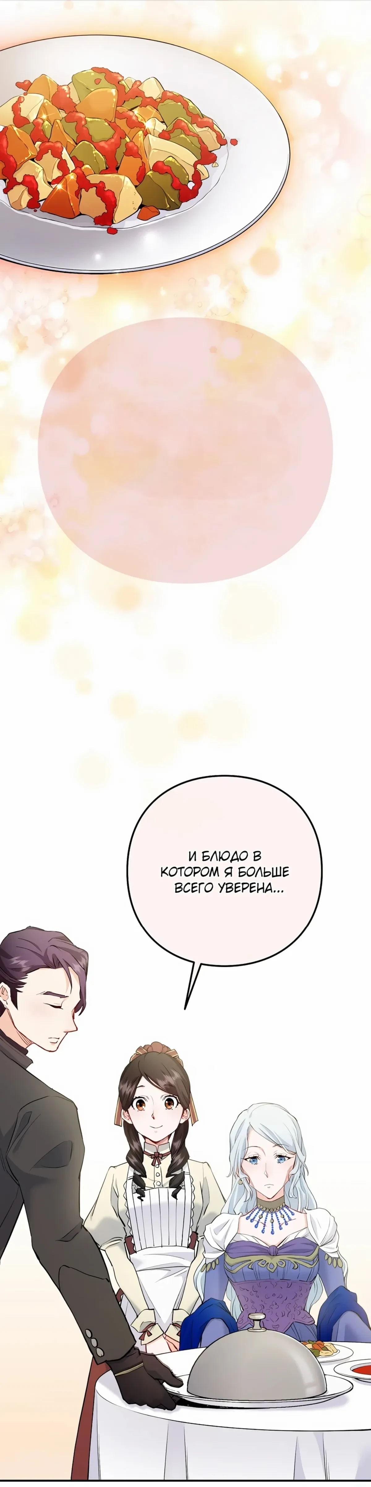 Los postres son la mejor medicina Capitulo 18 página 3