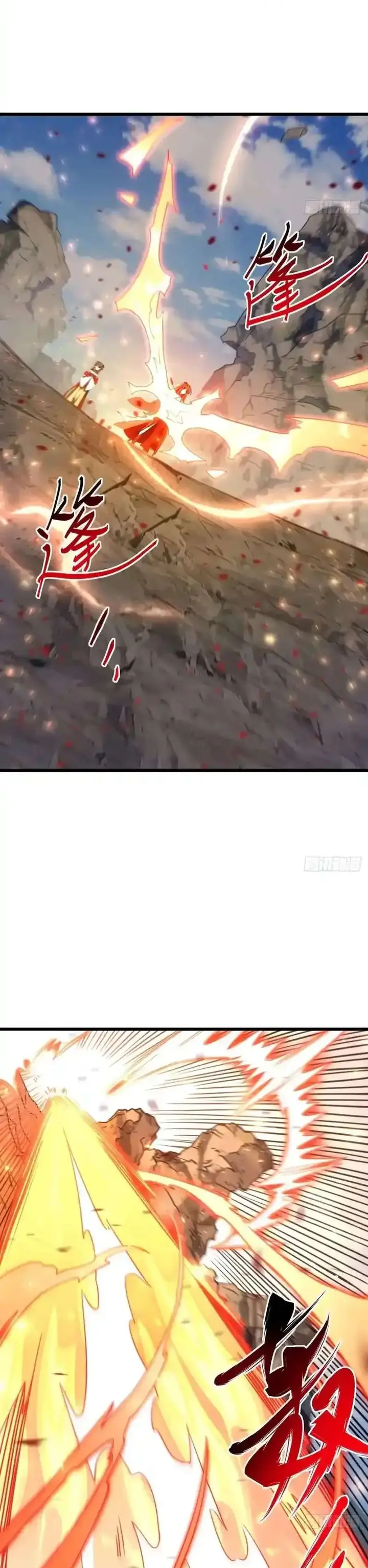Iniciando con el Registro del Cuerpo Sagrado de la Antigüedad Capitulo 65 página 7