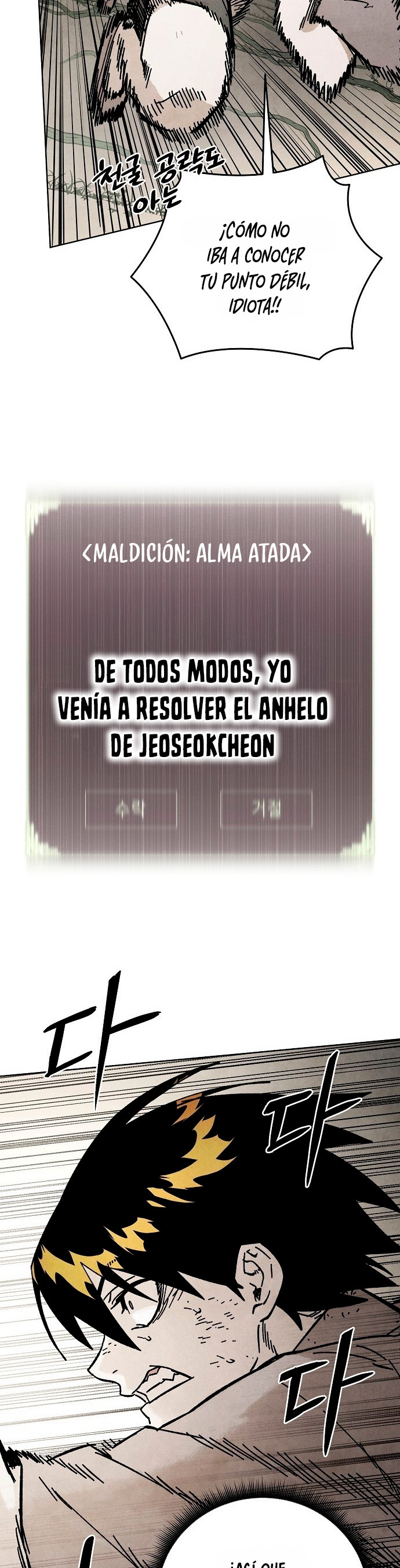 Reencarnado en un juego maldito Capitulo 2 página 16