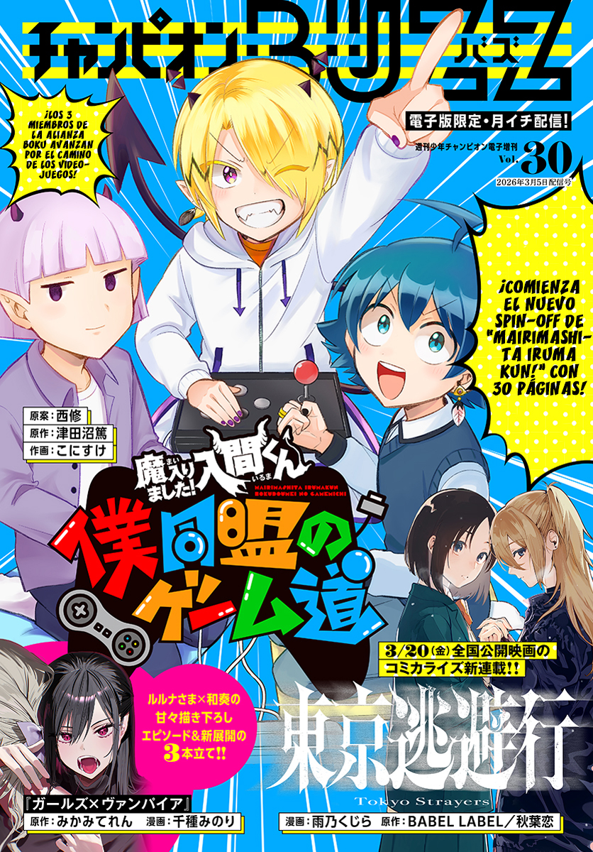 Mairimashita! Iruma-kun: Boku Doumei no Game Michi Capitulo 1: Yendo a conocer a Tipos Peores que Yo página 1