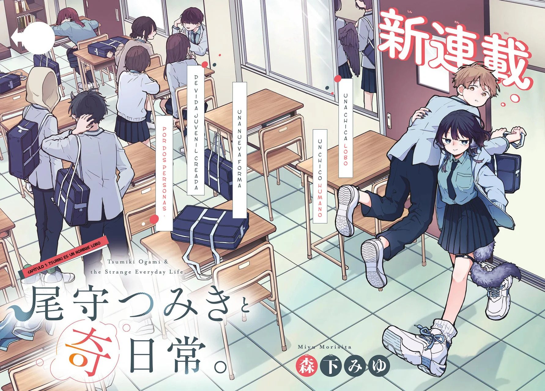 Ogami Tsumiki to Kinichijou. Capitulo 1 página 3