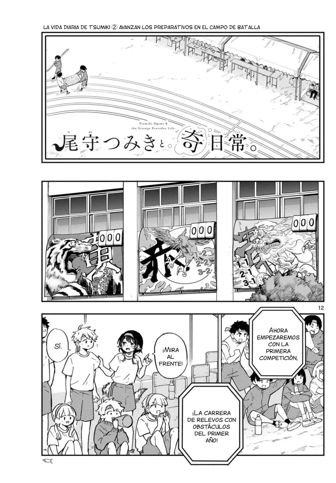 Ogami Tsumiki to Kinichijou. Capitulo 12 página 11