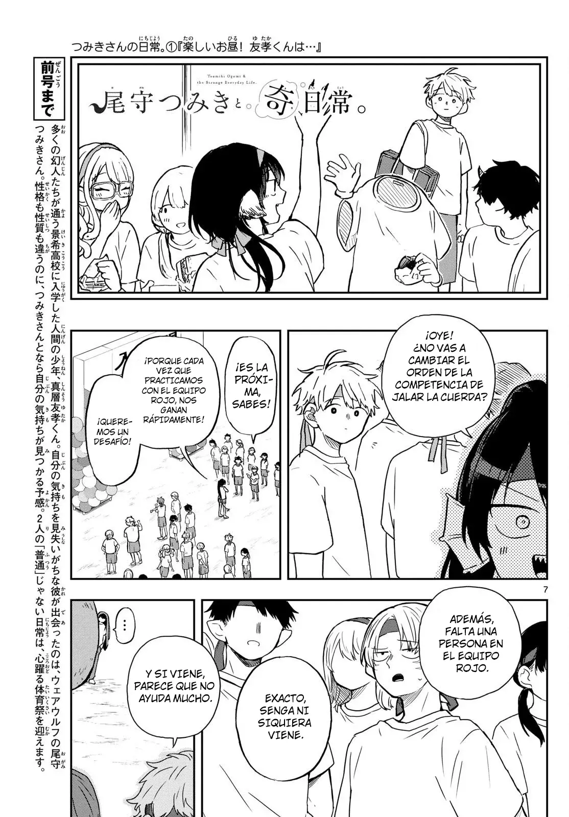 Ogami Tsumiki to Kinichijou. Capitulo 14 página 11