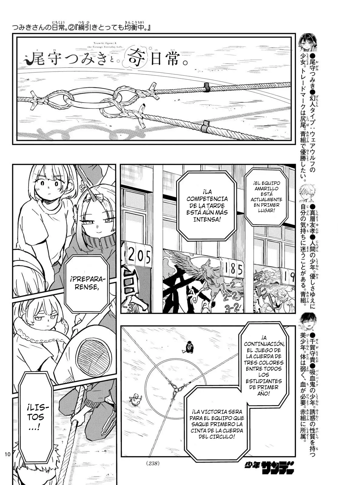 Ogami Tsumiki to Kinichijou. Capitulo 14 página 14