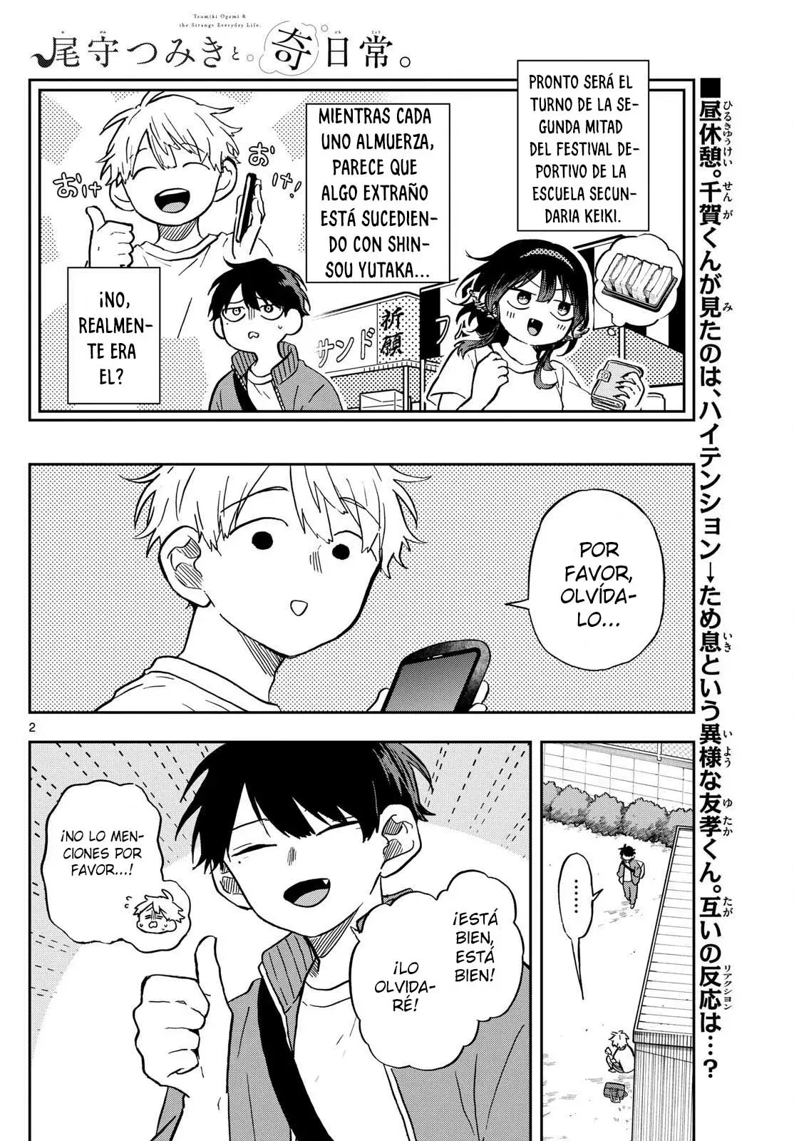 Ogami Tsumiki to Kinichijou. Capitulo 14 página 6