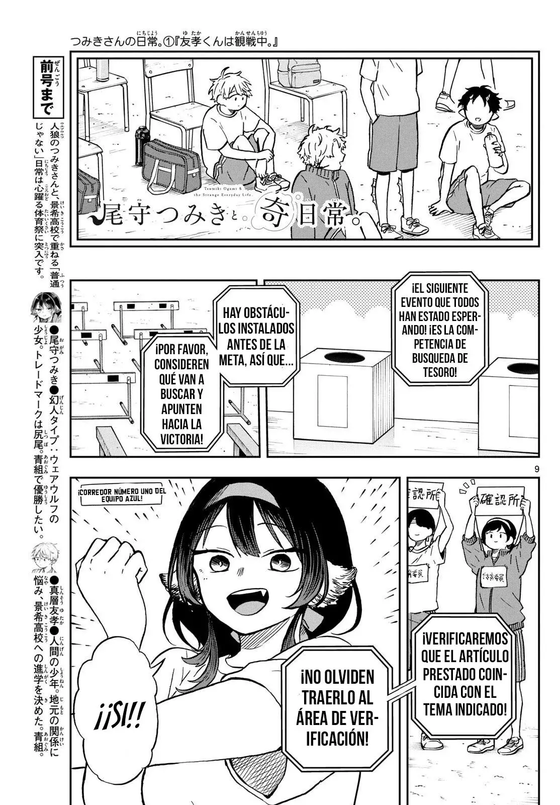 Ogami Tsumiki to Kinichijou. Capitulo 15 página 13