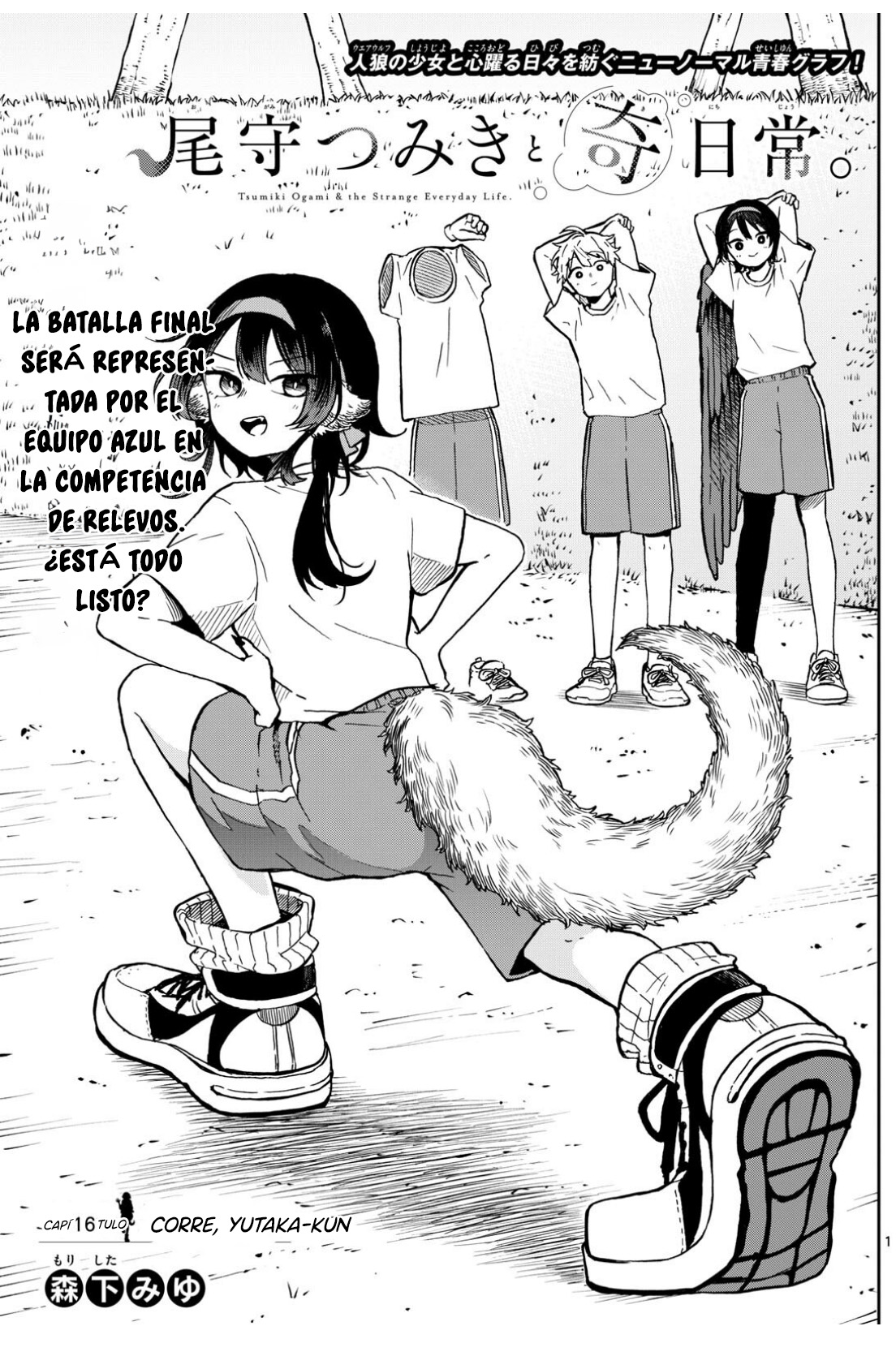 Ogami Tsumiki to Kinichijou. Capitulo 16 página 4