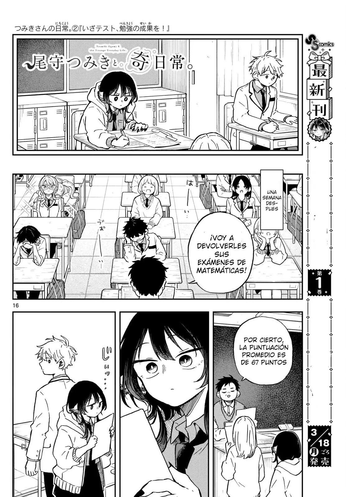 Ogami Tsumiki to Kinichijou. Capitulo 17 página 20