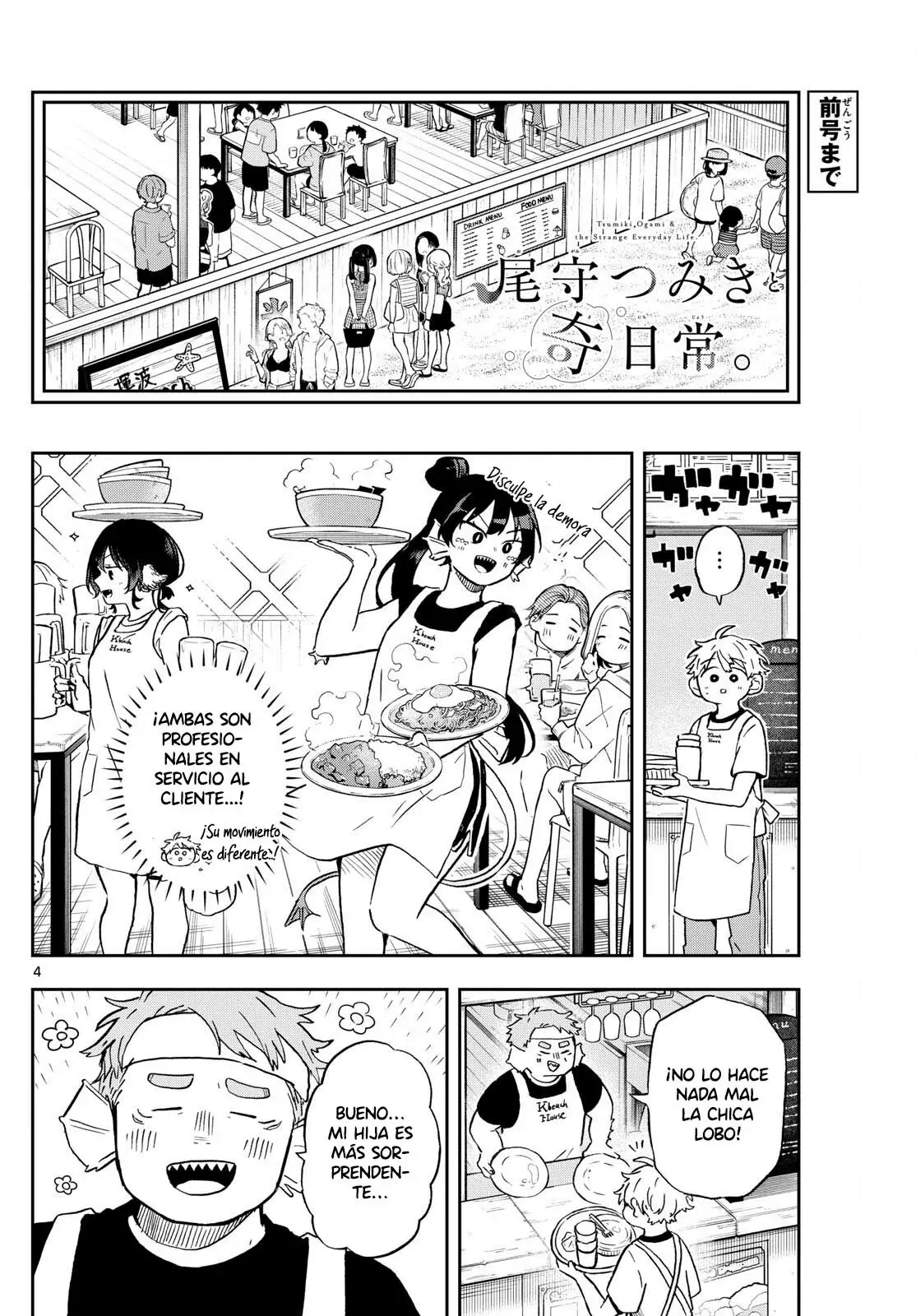 Ogami Tsumiki to Kinichijou. Capitulo 21 página 8