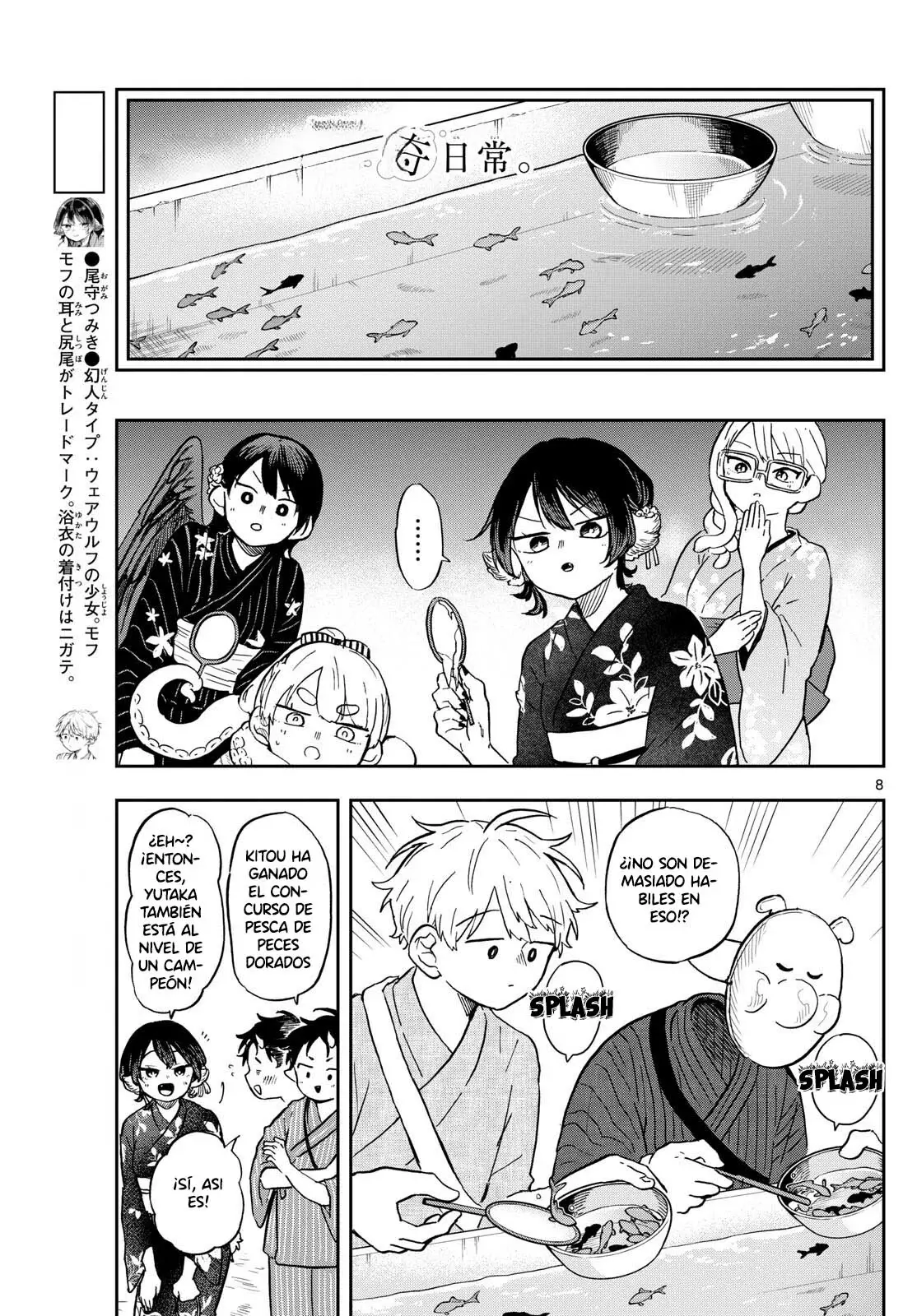 Ogami Tsumiki to Kinichijou. Capitulo 24 página 13