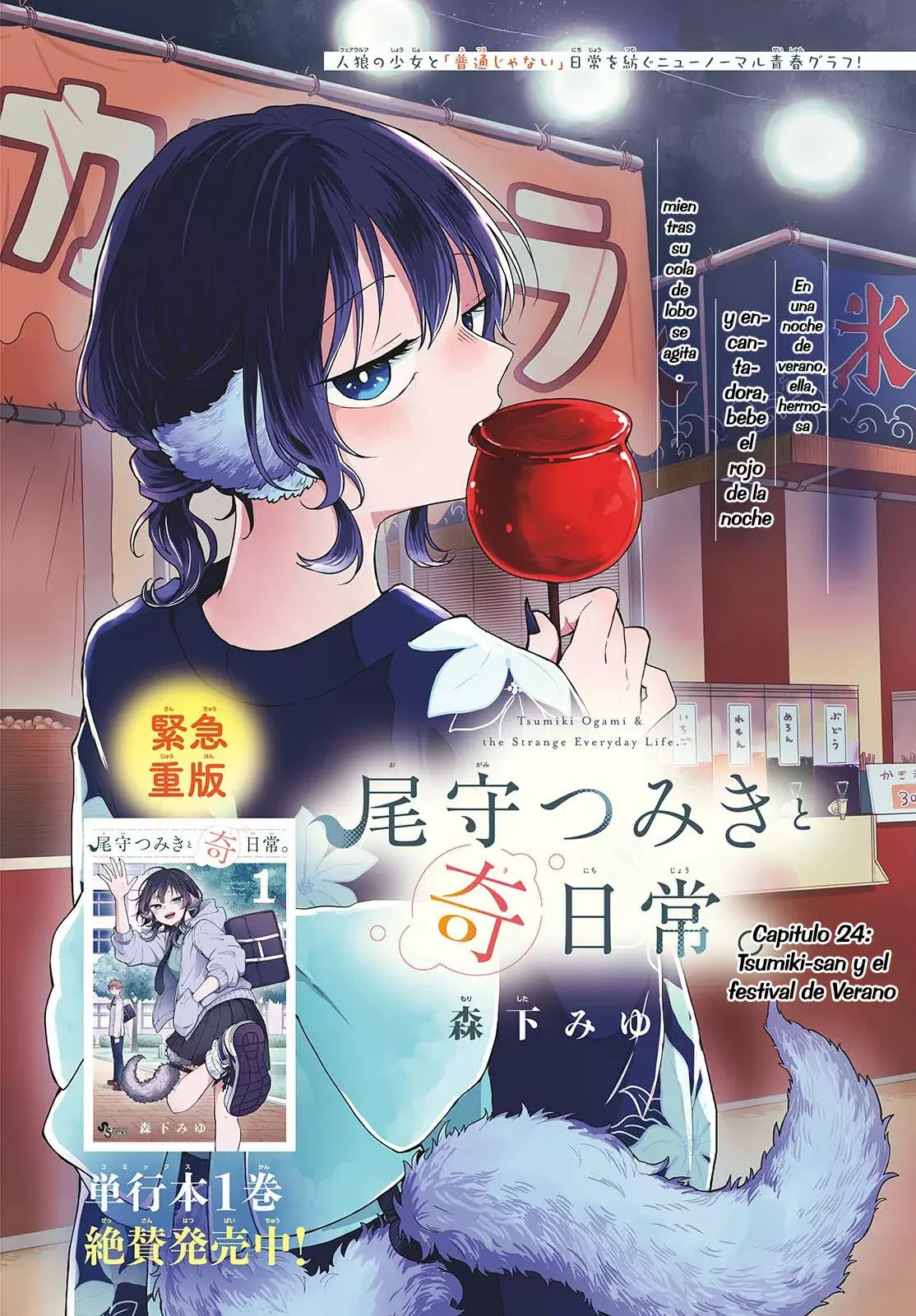Ogami Tsumiki to Kinichijou. Capitulo 24 página 5