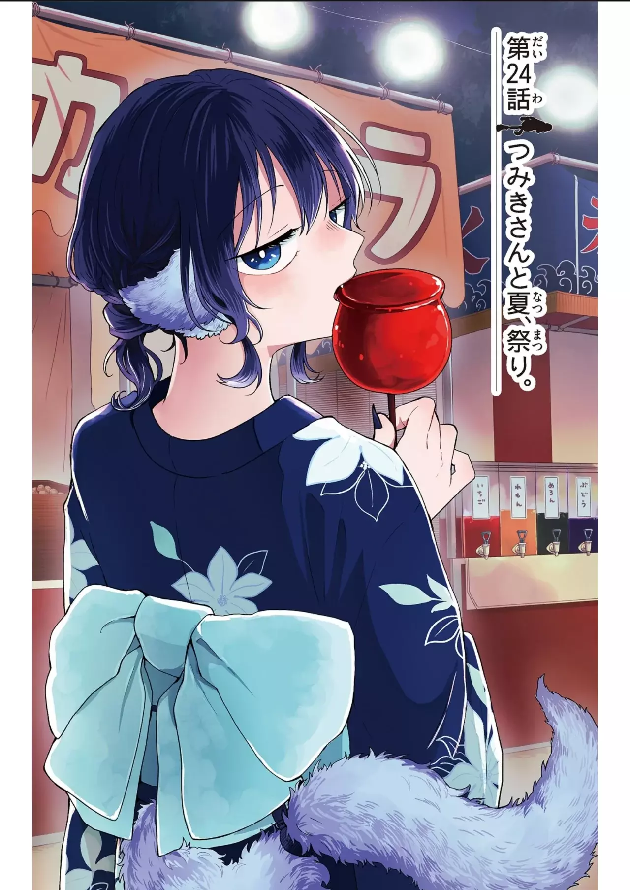 Ogami Tsumiki to Kinichijou. Capitulo 25.5: Extras del Volumen 3 página 17