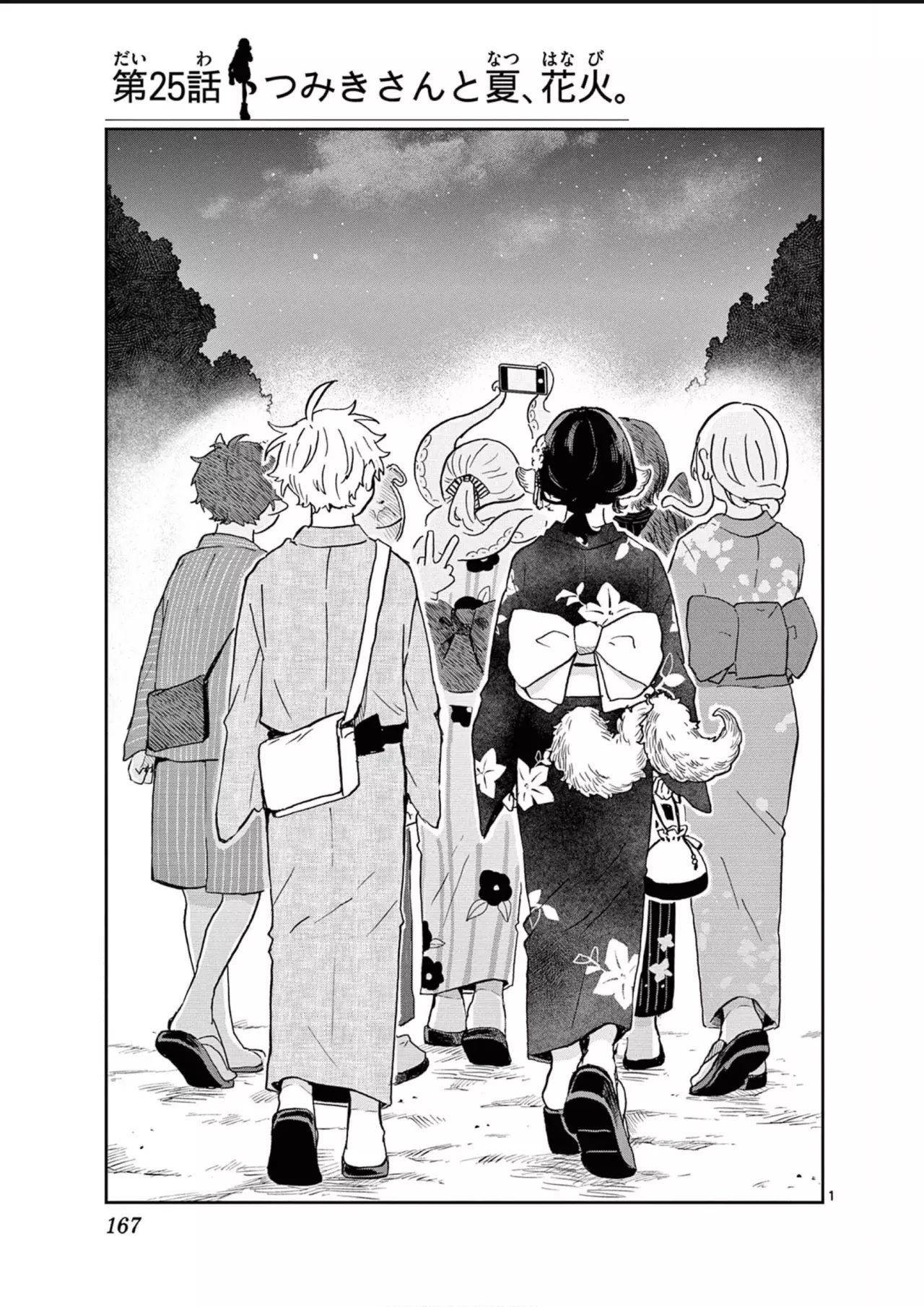 Ogami Tsumiki to Kinichijou. Capitulo 25.5: Extras del Volumen 3 página 19