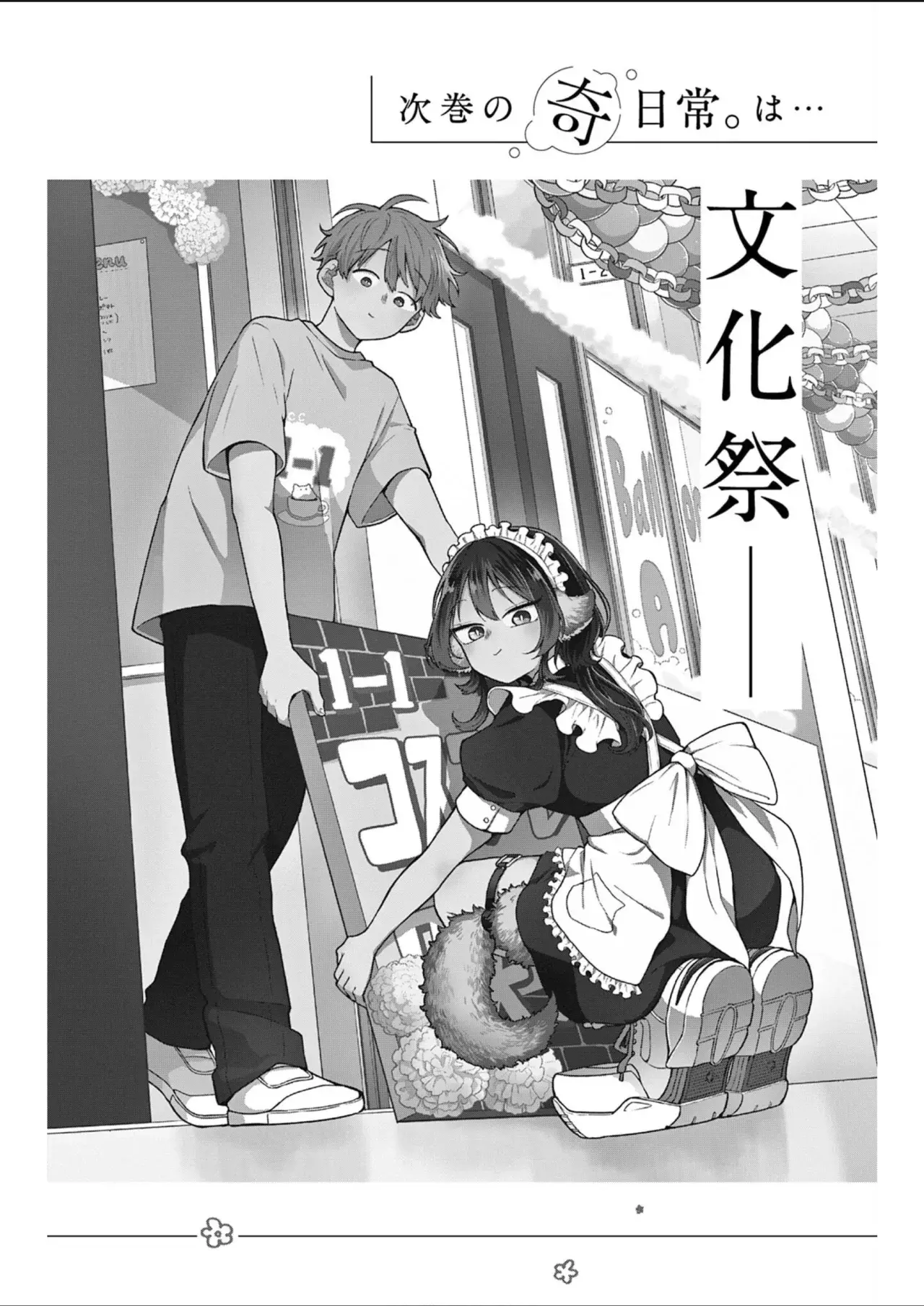 Ogami Tsumiki to Kinichijou. Capitulo 25.5: Extras del Volumen 3 página 24