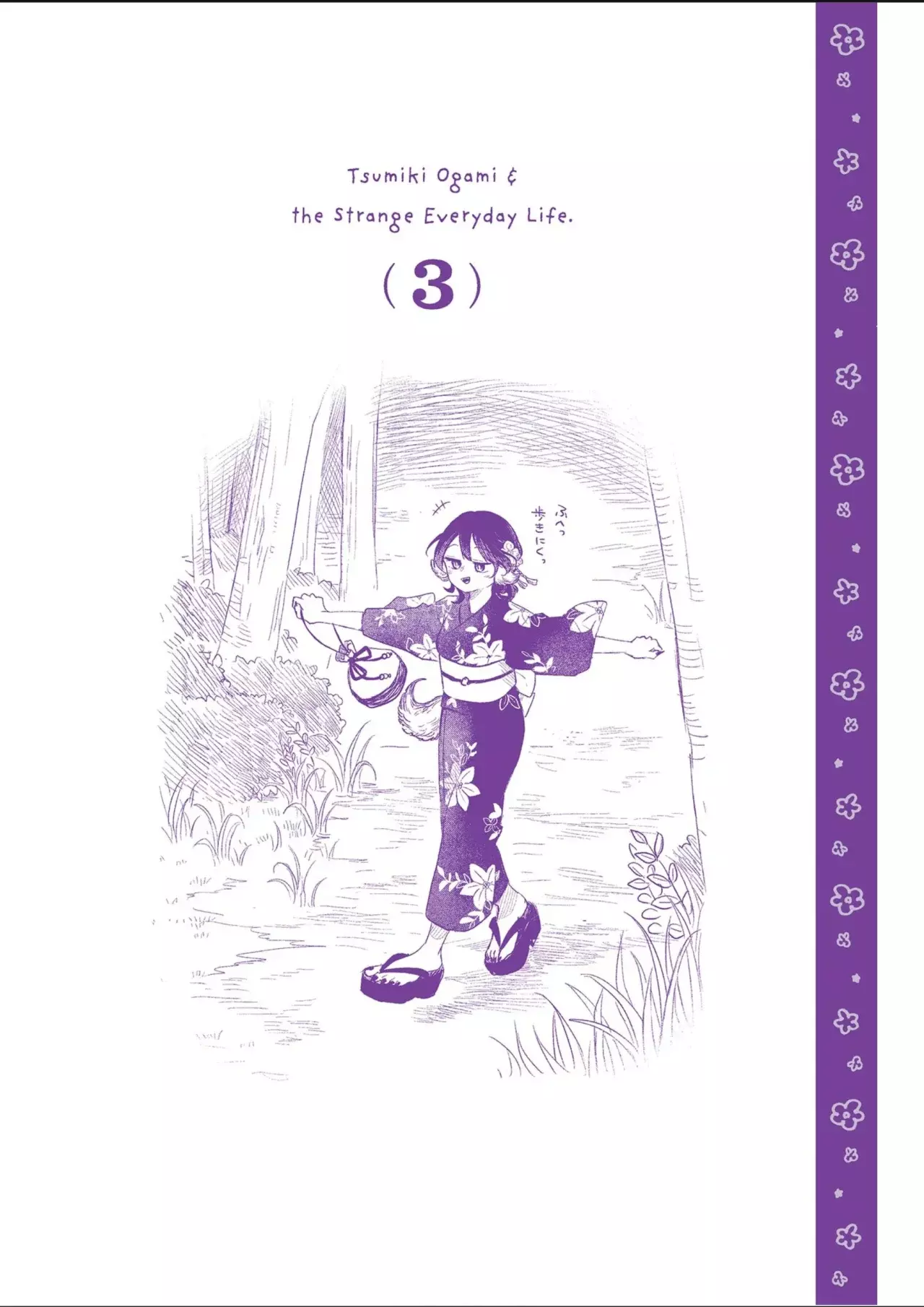 Ogami Tsumiki to Kinichijou. Capitulo 25.5: Extras del Volumen 3 página 28