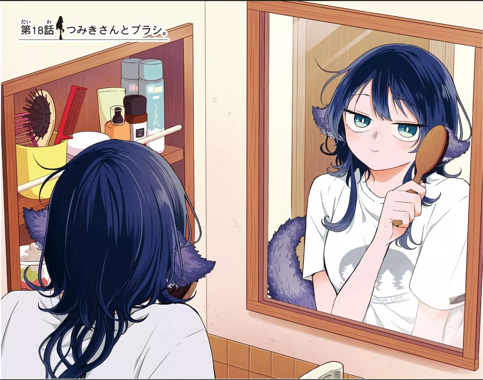 Ogami Tsumiki to Kinichijou. Capitulo 25.5: Extras del Volumen 3 página 5