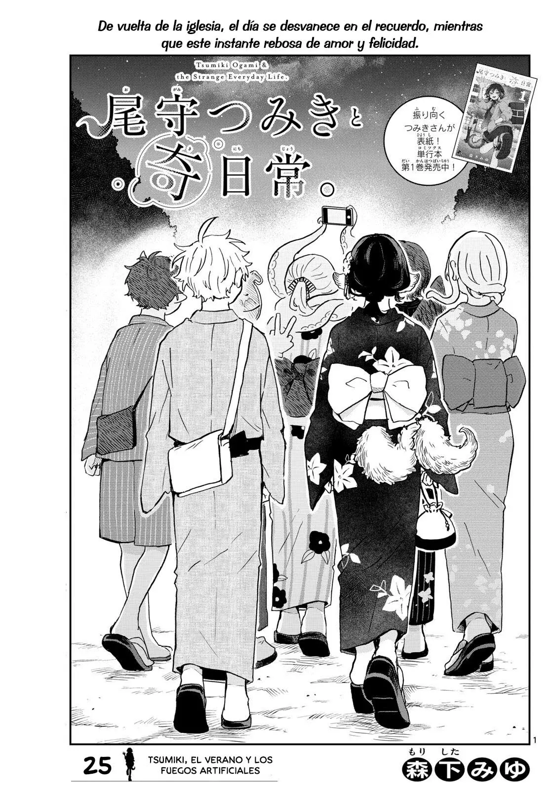 Ogami Tsumiki to Kinichijou. Capitulo 25 página 5
