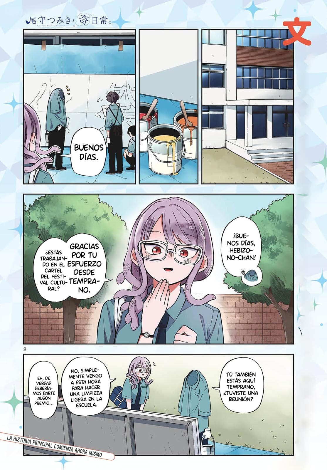 Ogami Tsumiki to Kinichijou. Capitulo 27: Hebisono-san y el espejo página 5