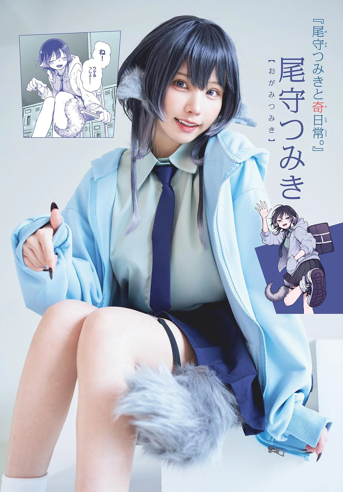 Ogami Tsumiki to Kinichijou. Capitulo 35.5: extra página 6