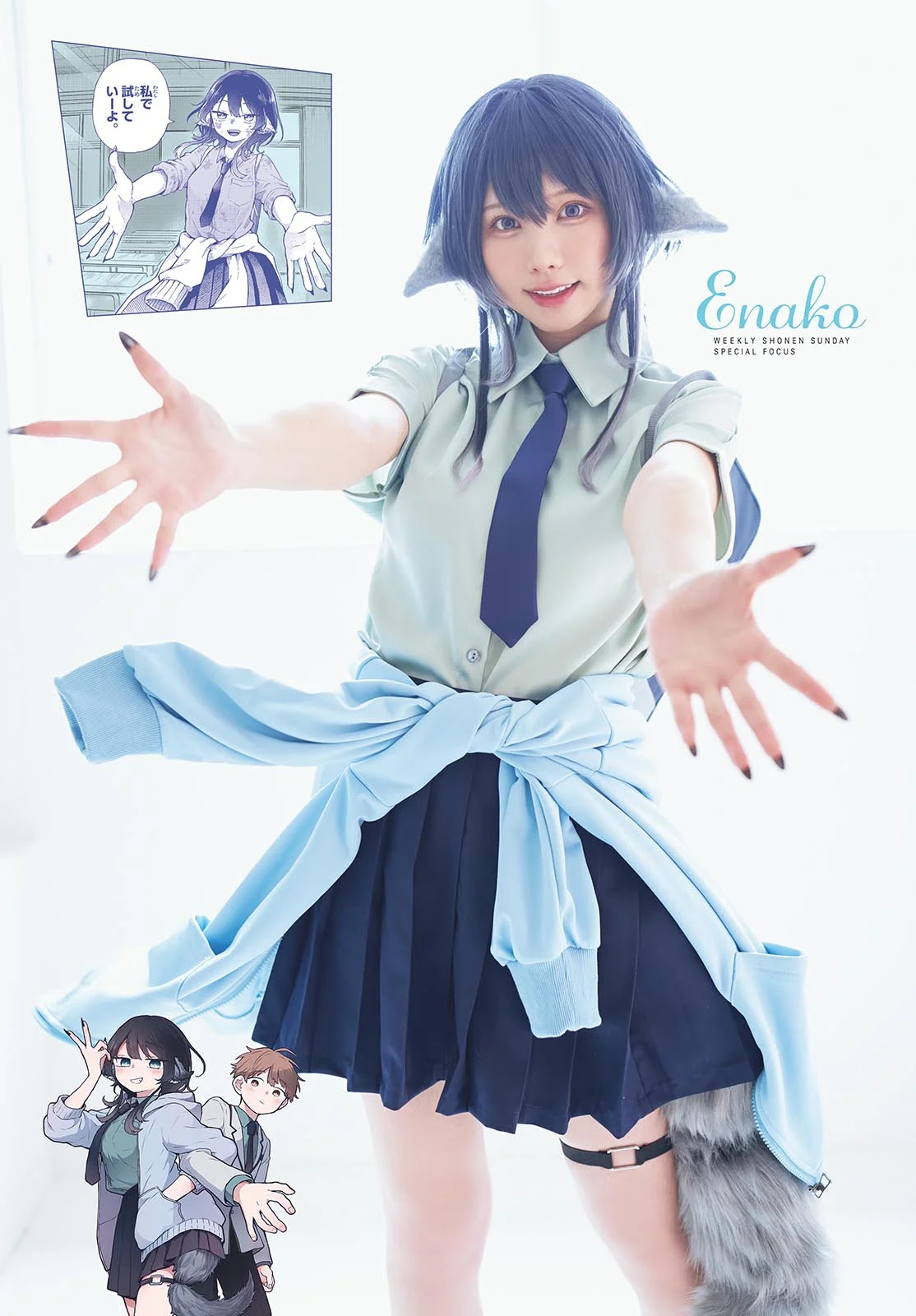 Ogami Tsumiki to Kinichijou. Capitulo 35.5: extra página 9
