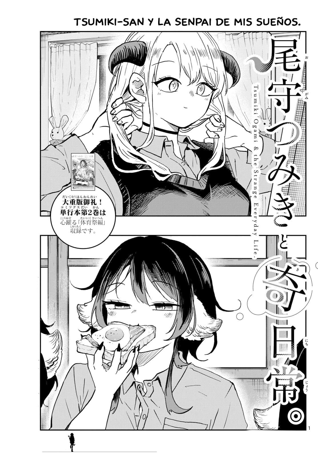 Ogami Tsumiki to Kinichijou. Capitulo 36 página 5
