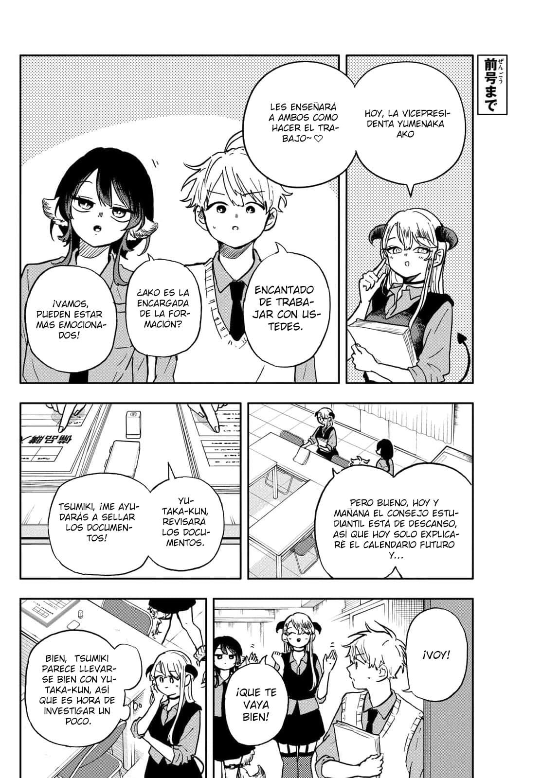 Ogami Tsumiki to Kinichijou. Capitulo 37: Yumenaka senpai y la adivinación amorosa página 8