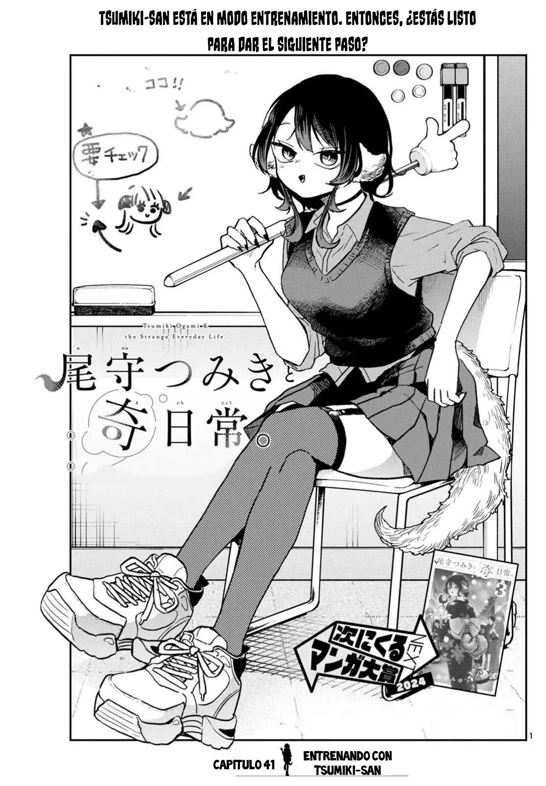 Ogami Tsumiki to Kinichijou. Capitulo 41: Entrenando con Tsumiki-san página 5