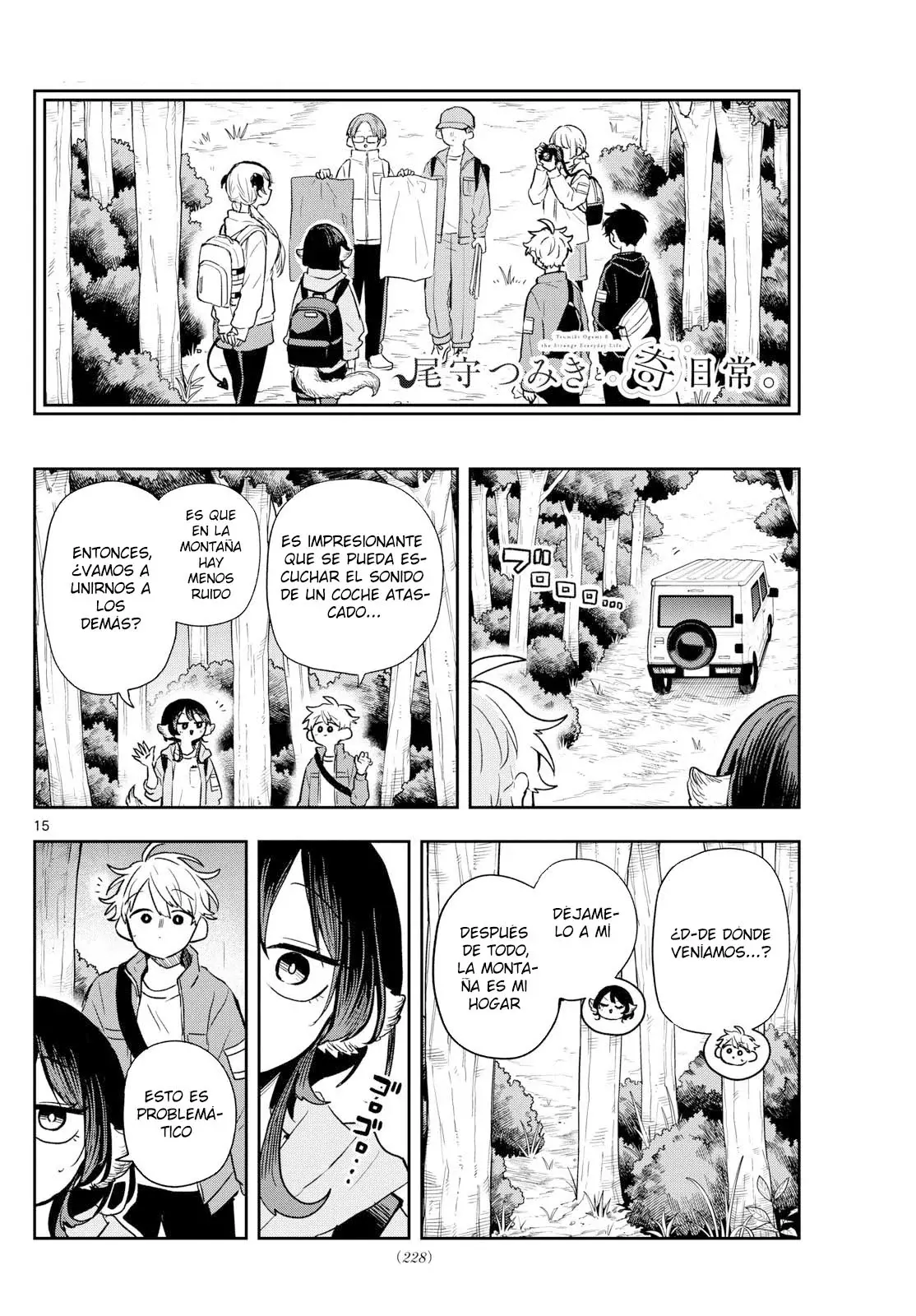 Ogami Tsumiki to Kinichijou. Capitulo 42: Tsumiki-san y las actividades al aire libre página 17