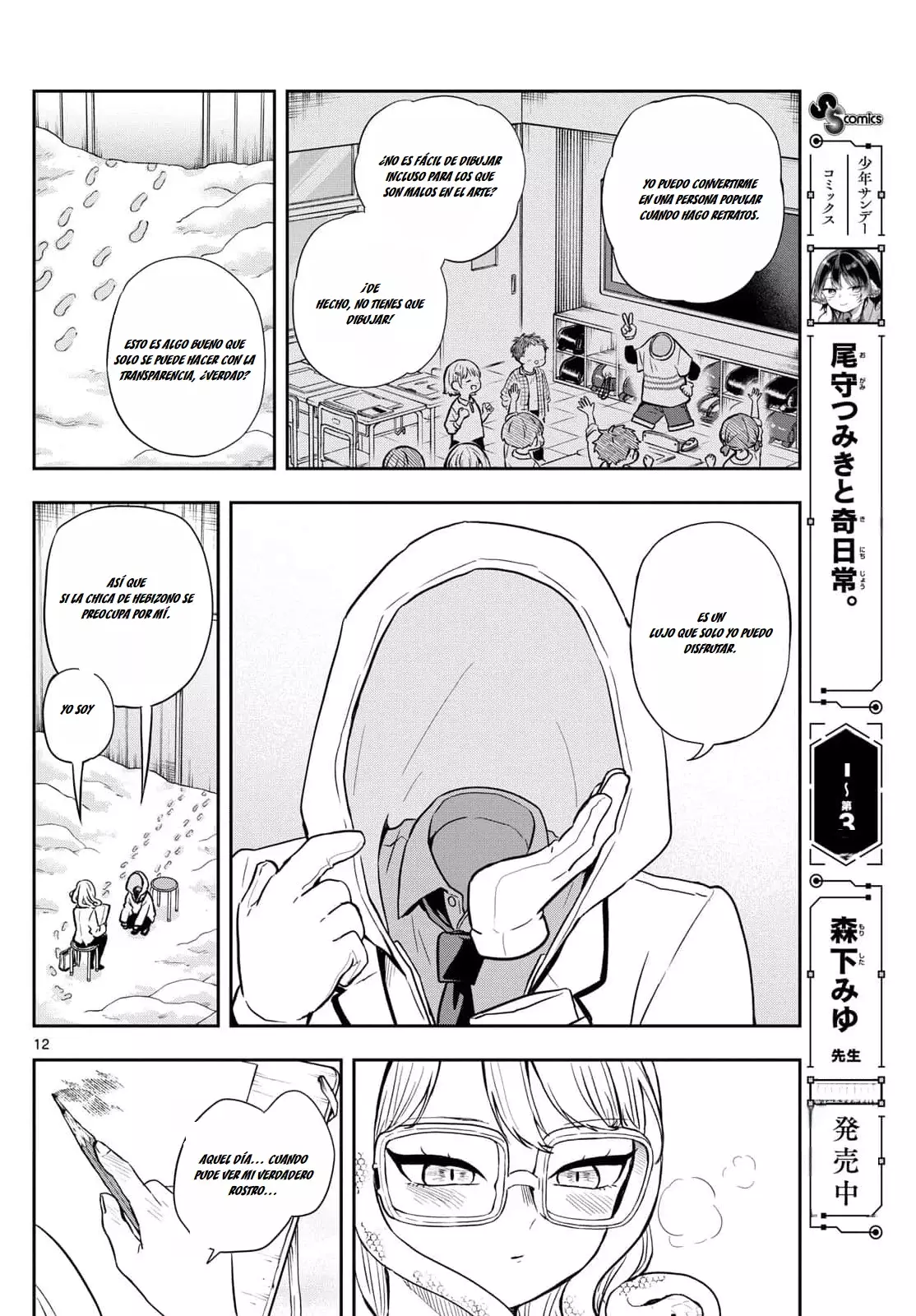 Ogami Tsumiki to Kinichijou. Capitulo 48: Kitou-kun Y El Retrato página 16